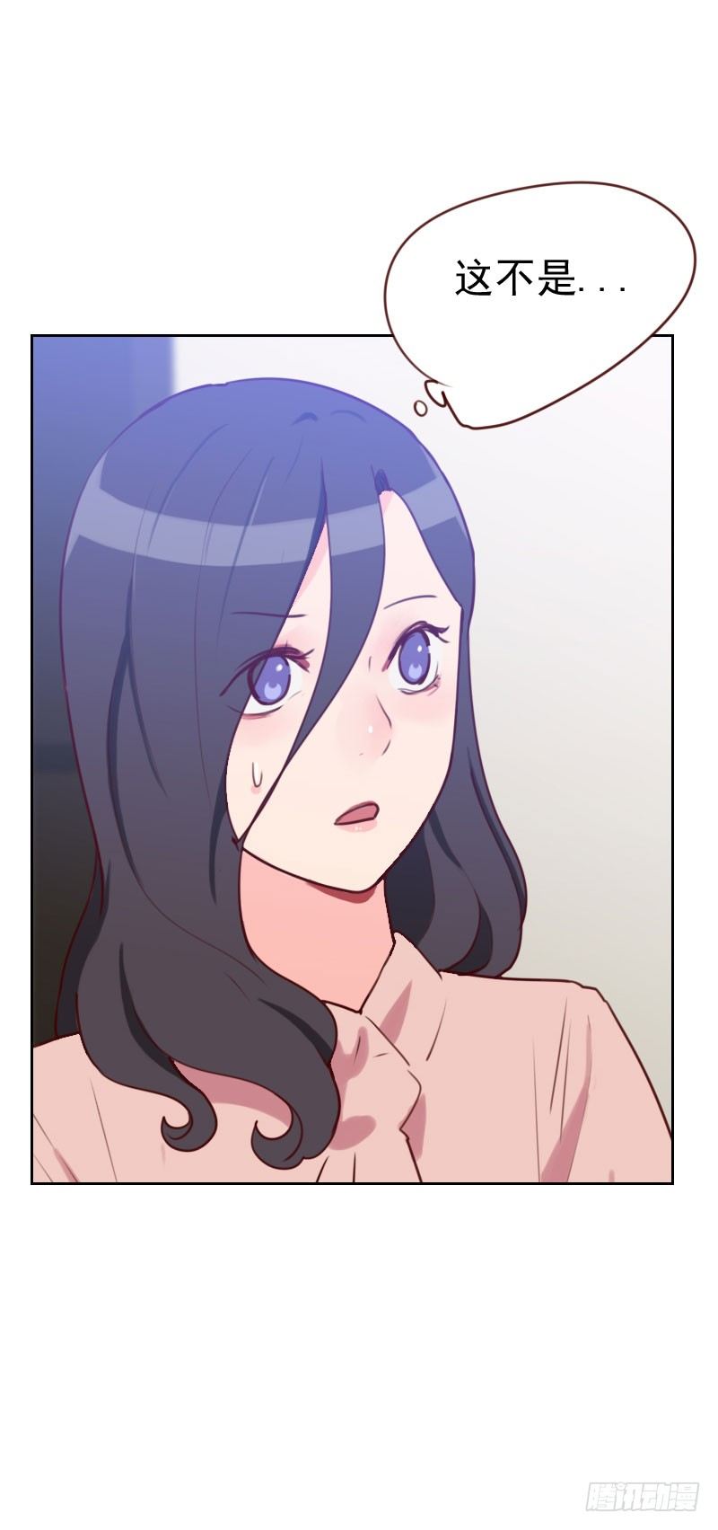 《初恋男友是BOSS》第四十六话 未婚妻？ 第27页