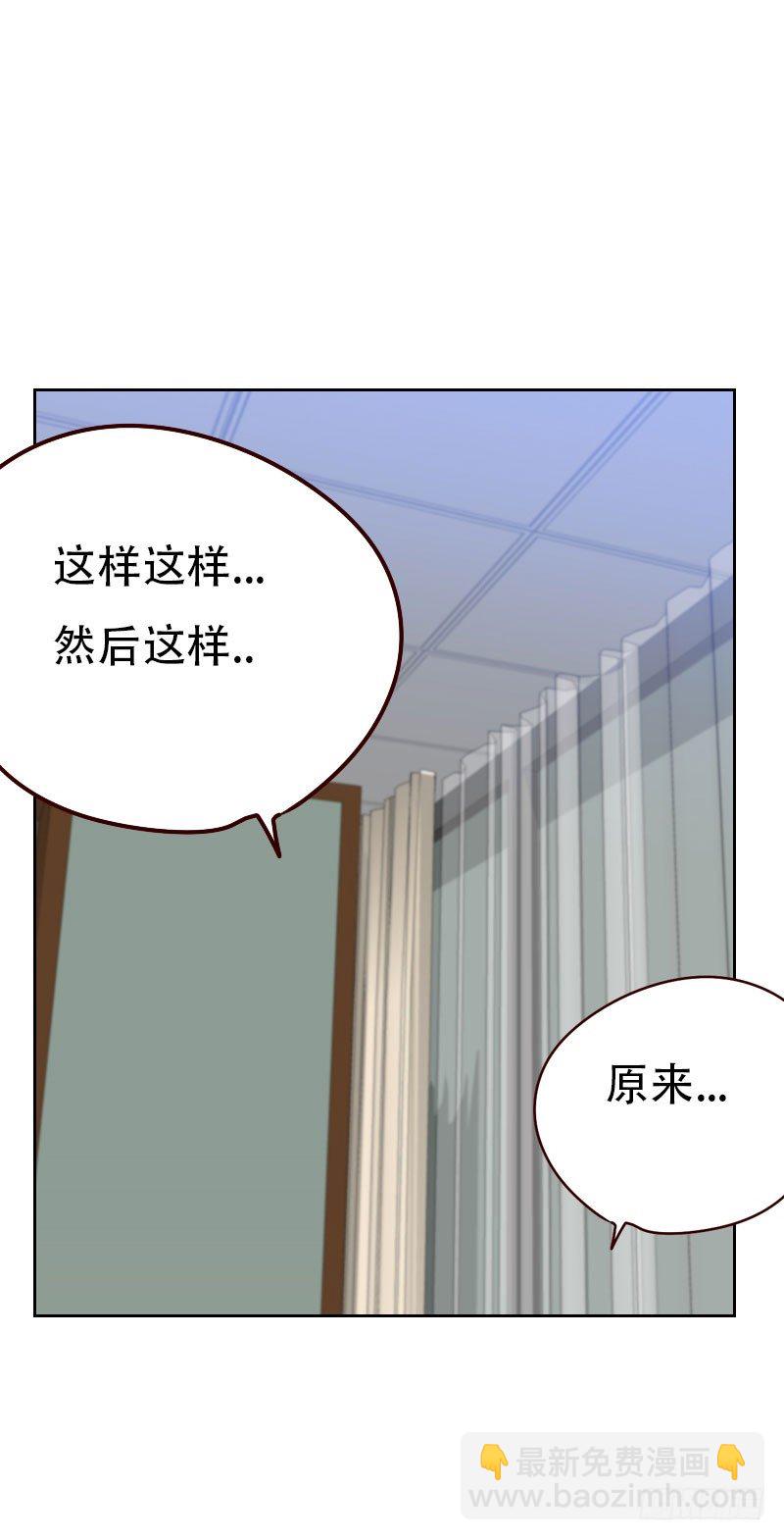 《初恋男友是BOSS》第四十六话 未婚妻？ 第2页