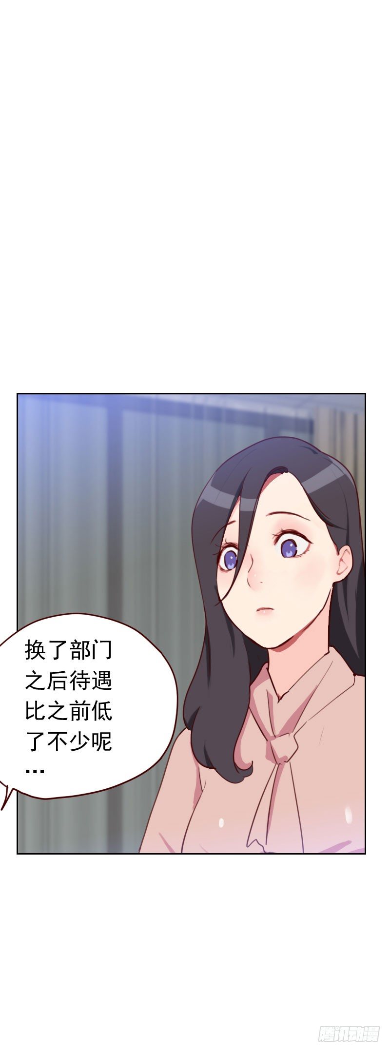 《初恋男友是BOSS》第四十六话 未婚妻？ 第6页