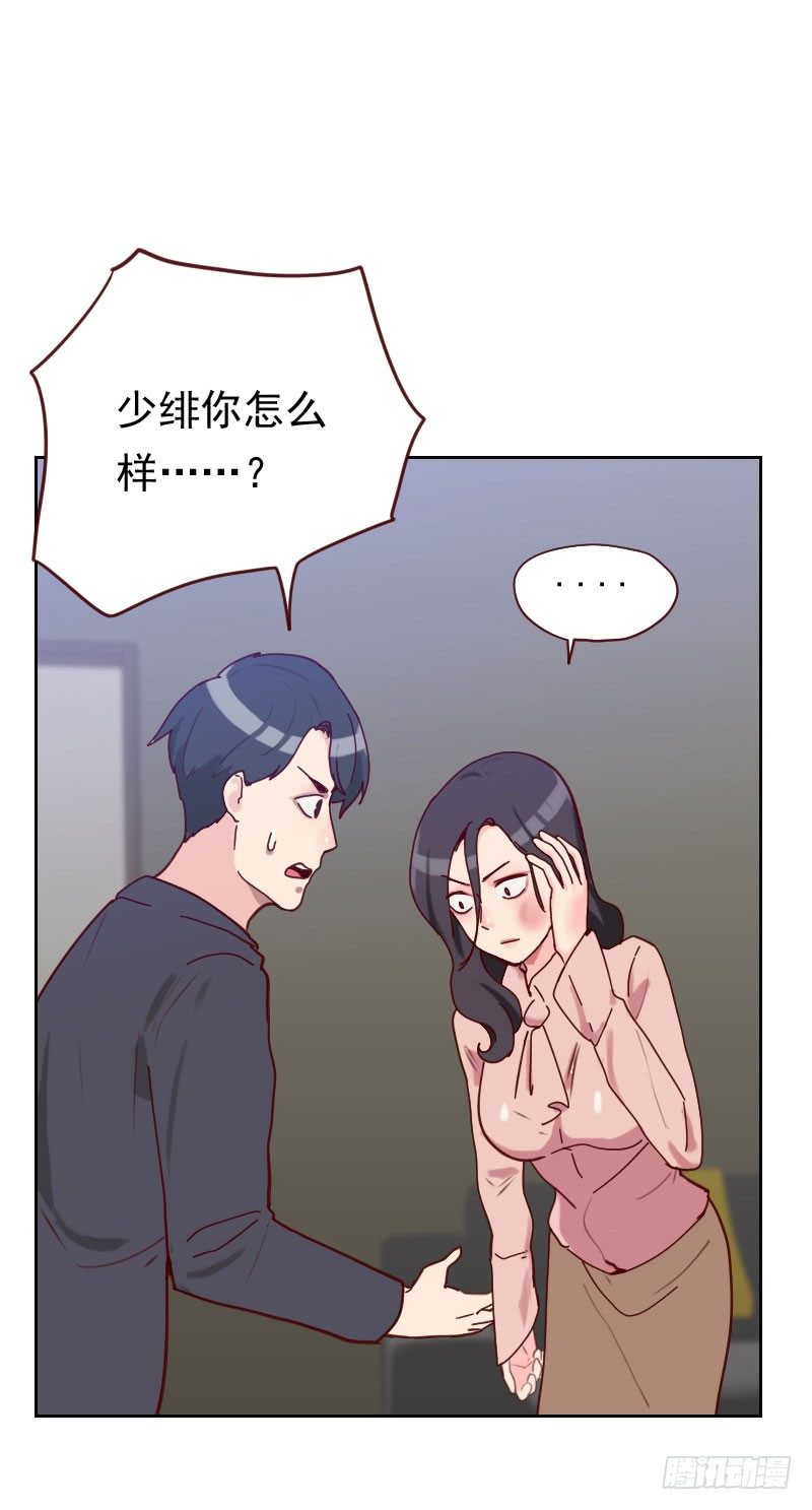 《初恋男友是BOSS》第四十七话 被打 第25页