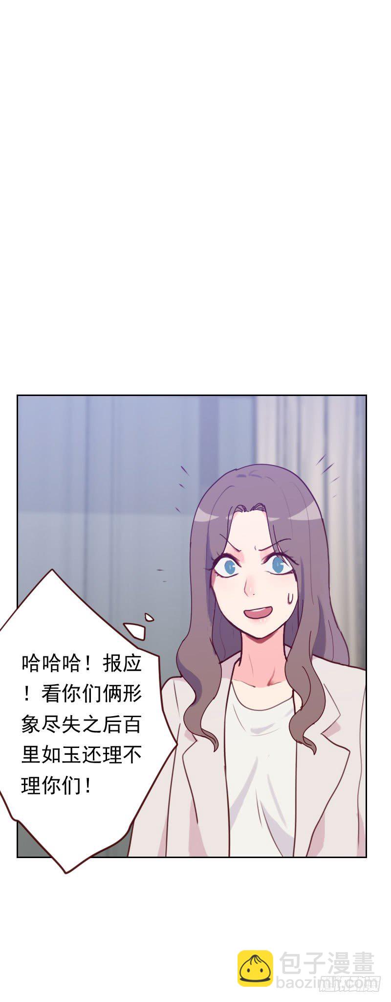 《初恋男友是BOSS》第四十七话 被打 第26页