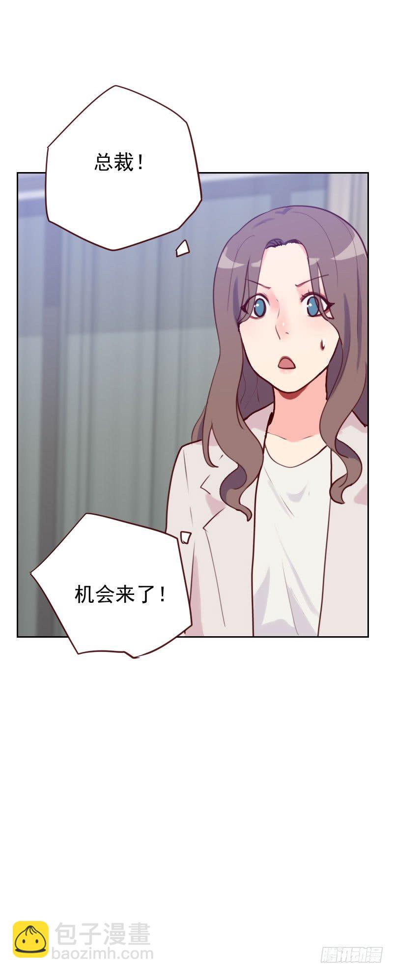 《初恋男友是BOSS》第四十七话 被打 第30页