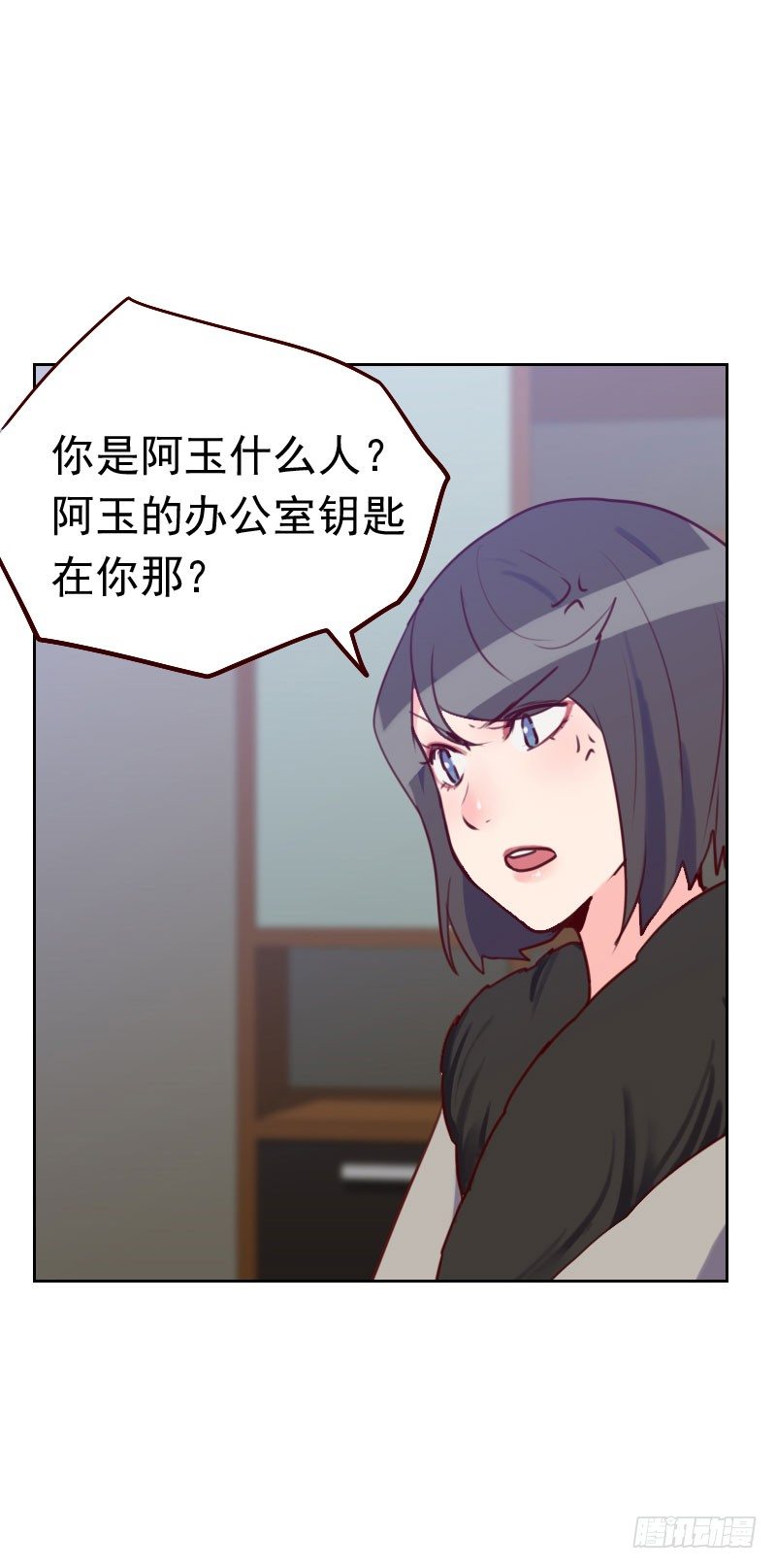 《初恋男友是BOSS》第四十七话 被打 第3页