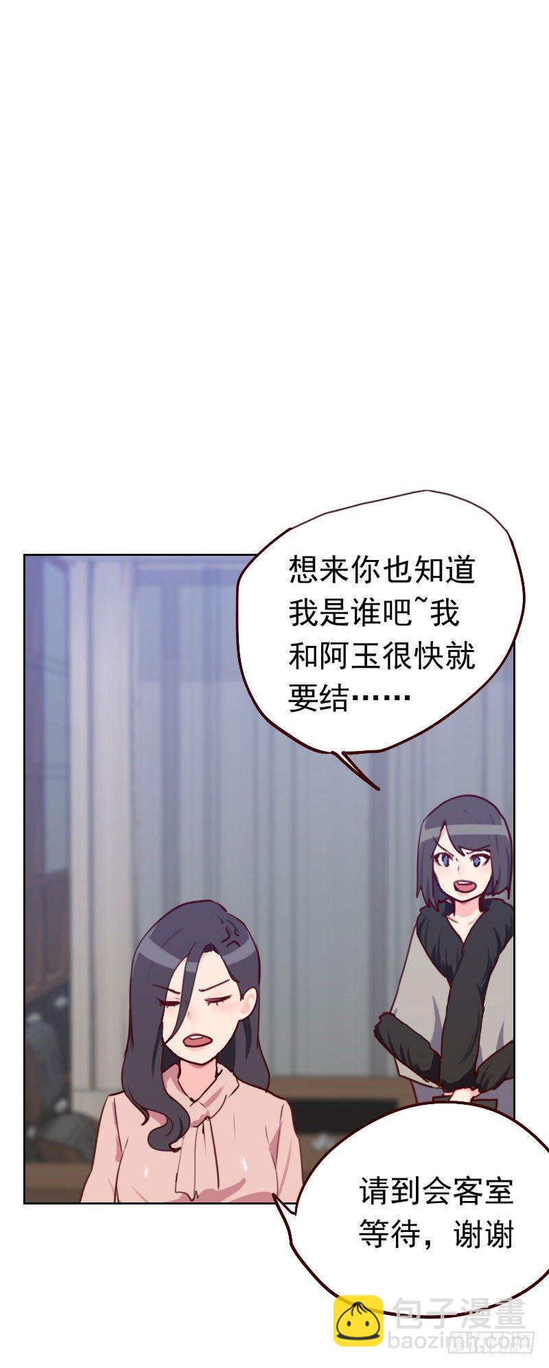 《初恋男友是BOSS》第四十七话 被打 第6页