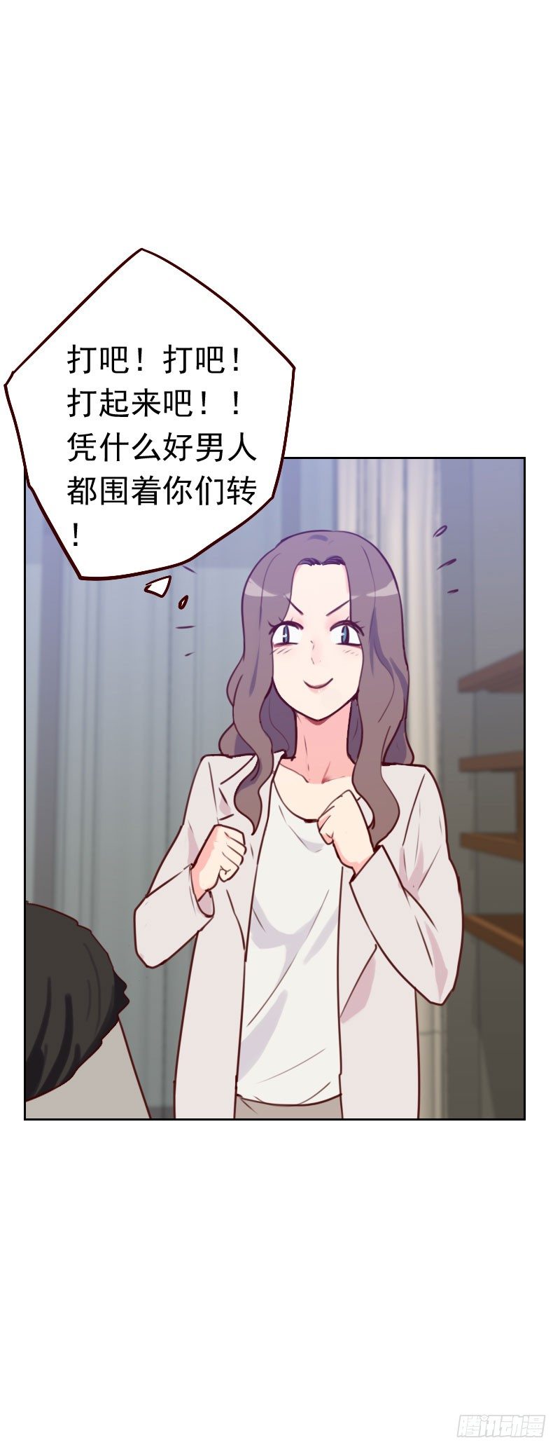 《初恋男友是BOSS》第四十七话 被打 第9页