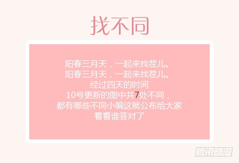 《初恋男友是BOSS》公布答案了！！！ 第1页
