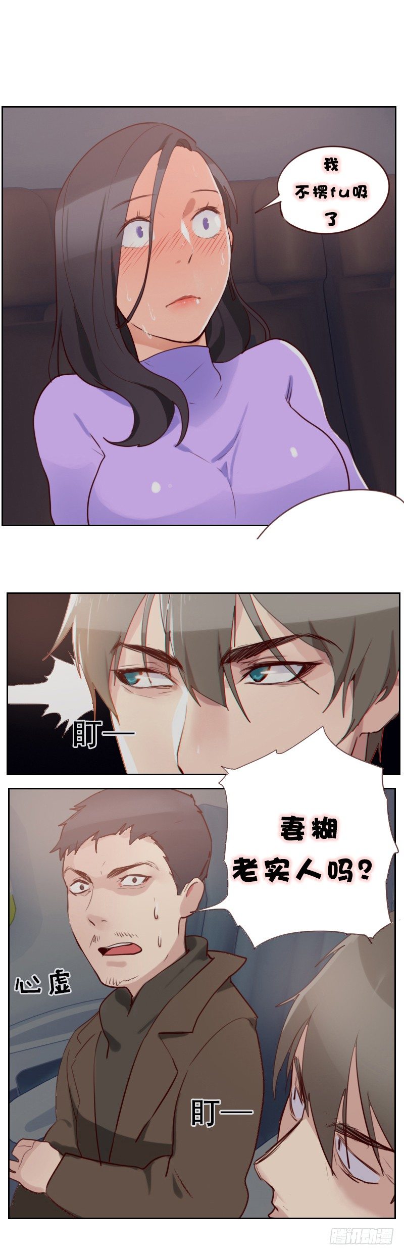 《初恋男友是BOSS》愚人节快乐！！！ 第2页