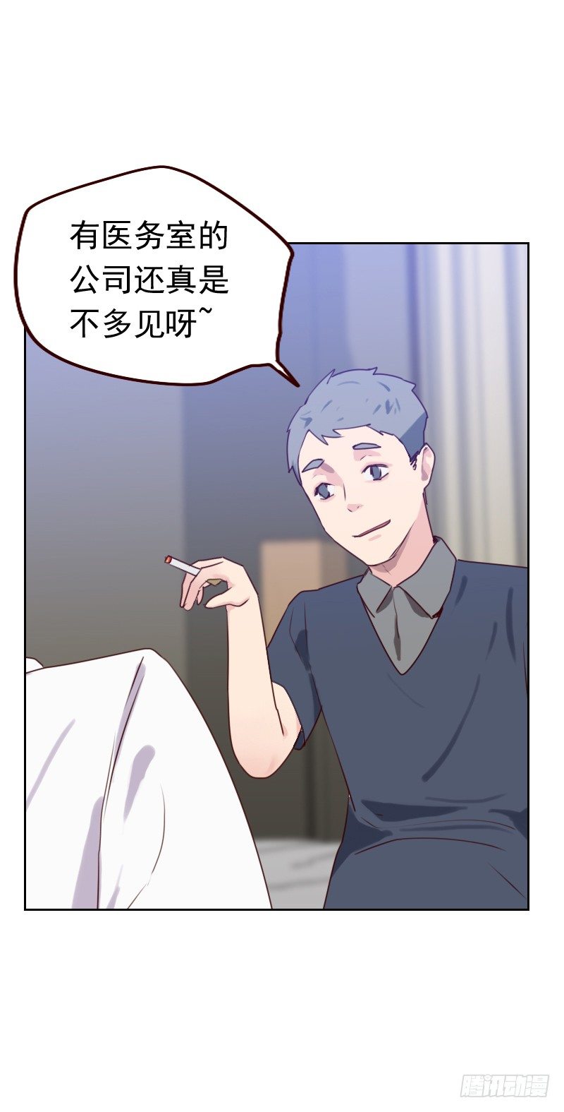 《初恋男友是BOSS》第四十九话 医务室 第10页