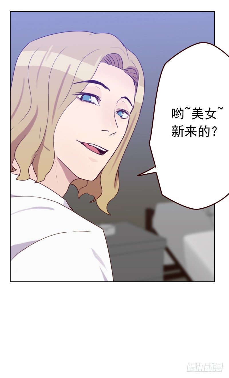 《初恋男友是BOSS》第四十九话 医务室 第14页