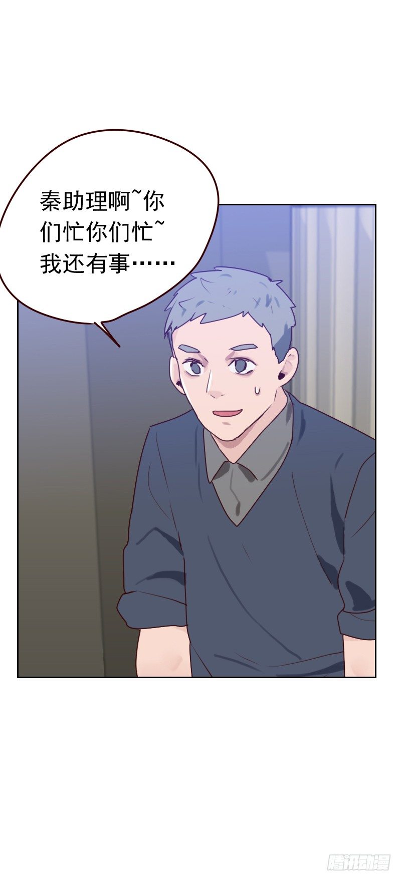 《初恋男友是BOSS》第四十九话 医务室 第15页