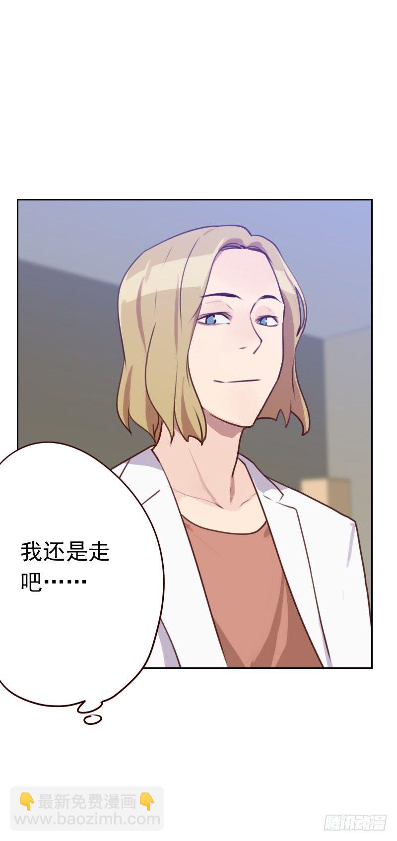《初恋男友是BOSS》第四十九话 医务室 第17页