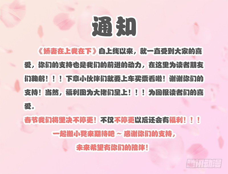 《初恋男友是BOSS》第四十九话 医务室 第29页