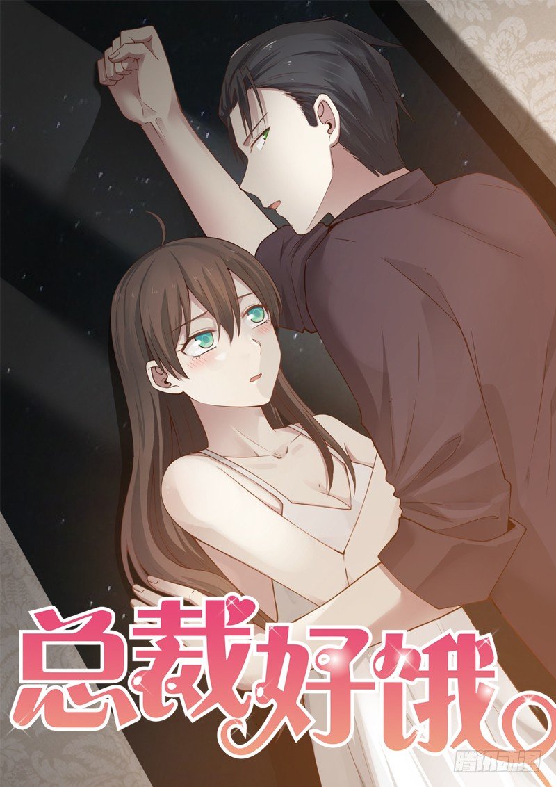 《初恋男友是BOSS》第四十九话 医务室 第35页