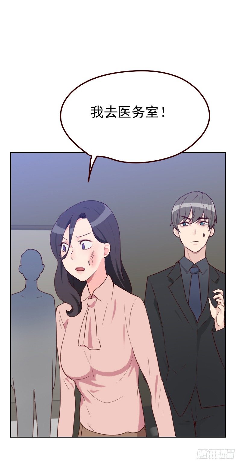 《初恋男友是BOSS》第四十九话 医务室 第5页