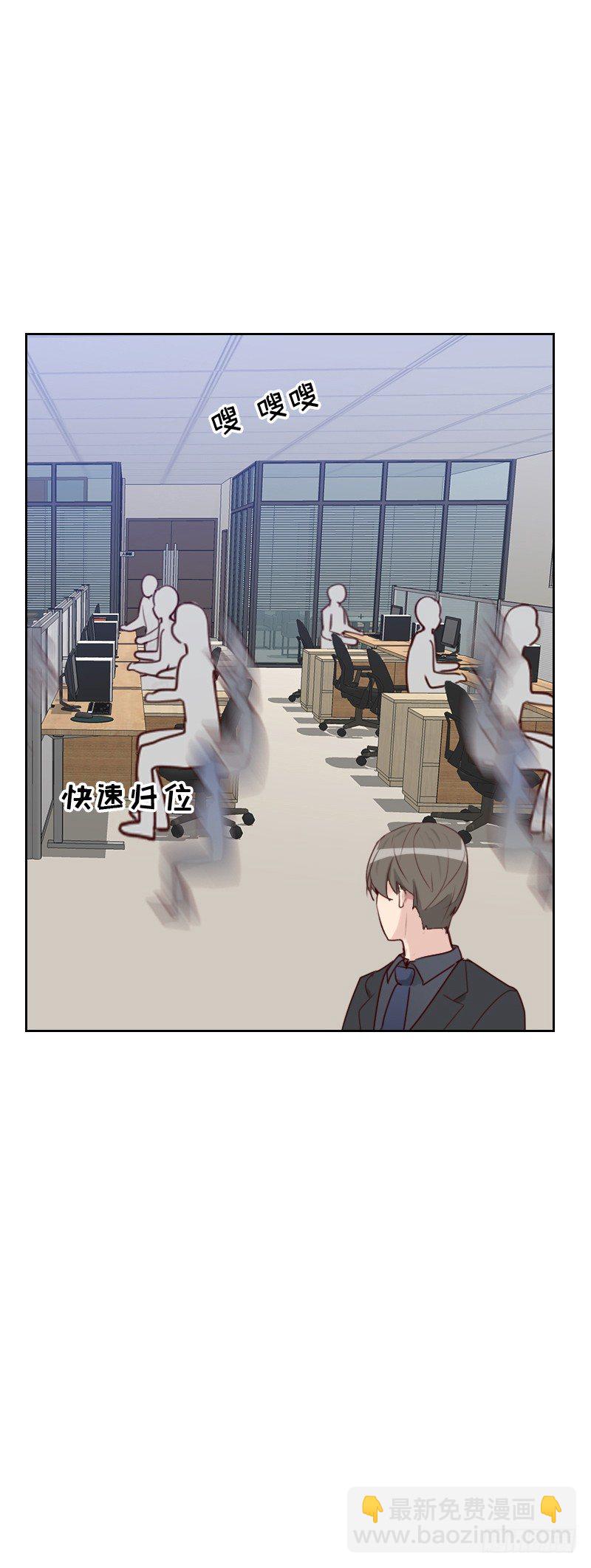 《初恋男友是BOSS》第四十九话 医务室 第8页