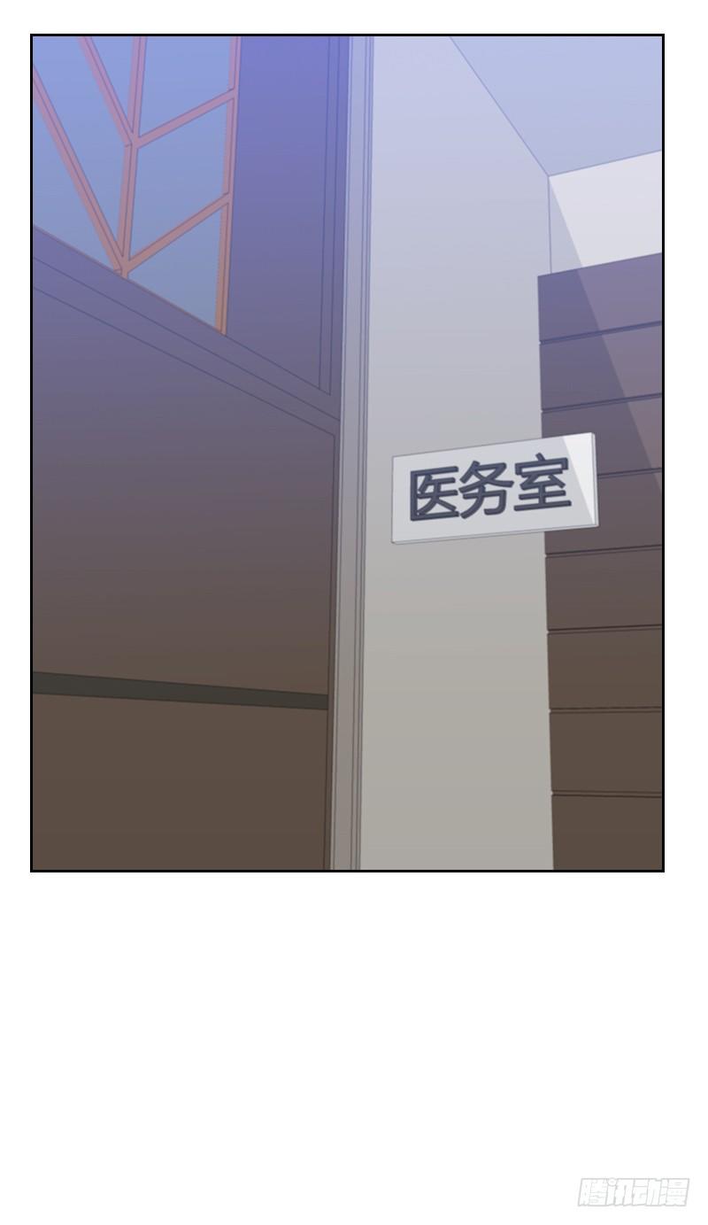 《初恋男友是BOSS》第四十九话 医务室 第9页