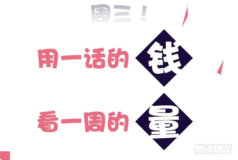 《初恋男友是BOSS》真能省不少 不信来试试 第3页