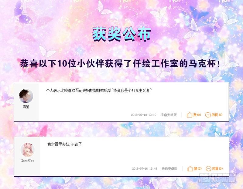 《初恋男友是BOSS》获奖公布 第1页