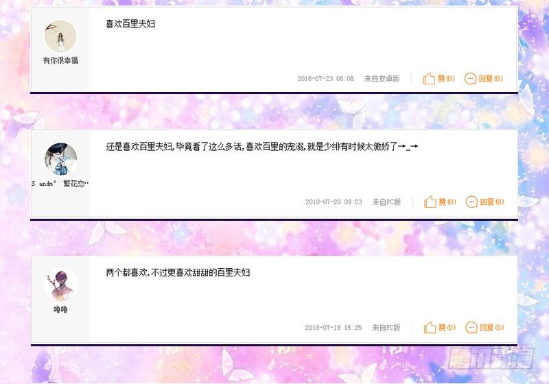 《初恋男友是BOSS》获奖公布 第2页