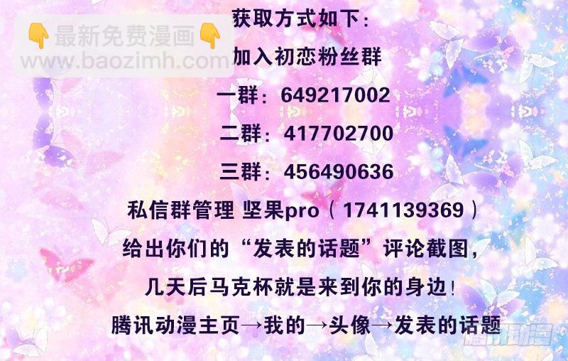 《初恋男友是BOSS》获奖公布 第5页