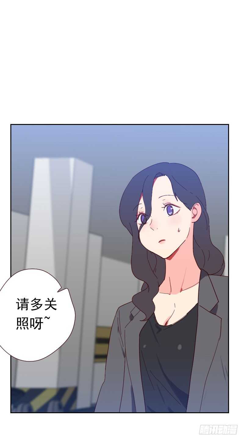 《初恋男友是BOSS》第五十八话 害虫 第26页