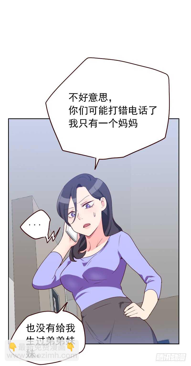 《初恋男友是BOSS》第五十七话 装模作样 第11页