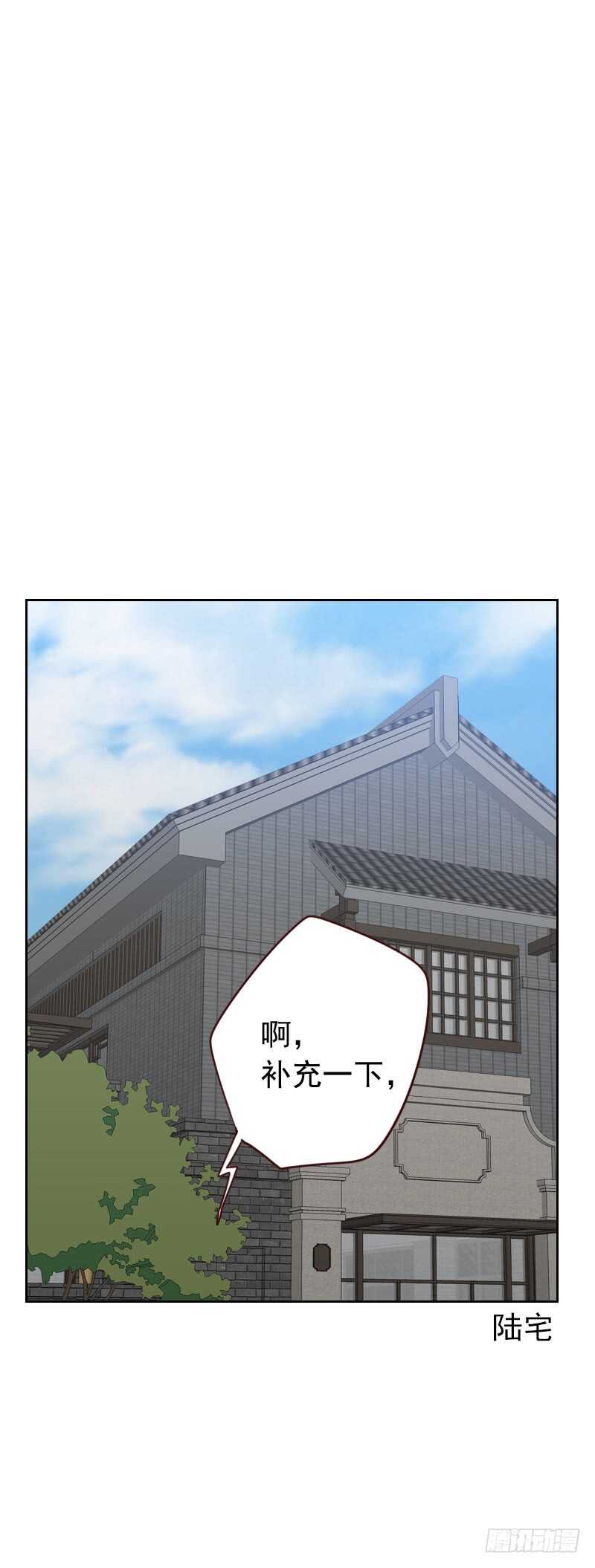 《初恋男友是BOSS》第五十七话 装模作样 第12页