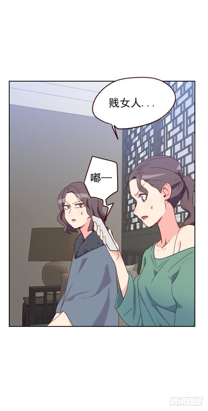 《初恋男友是BOSS》第五十七话 装模作样 第14页