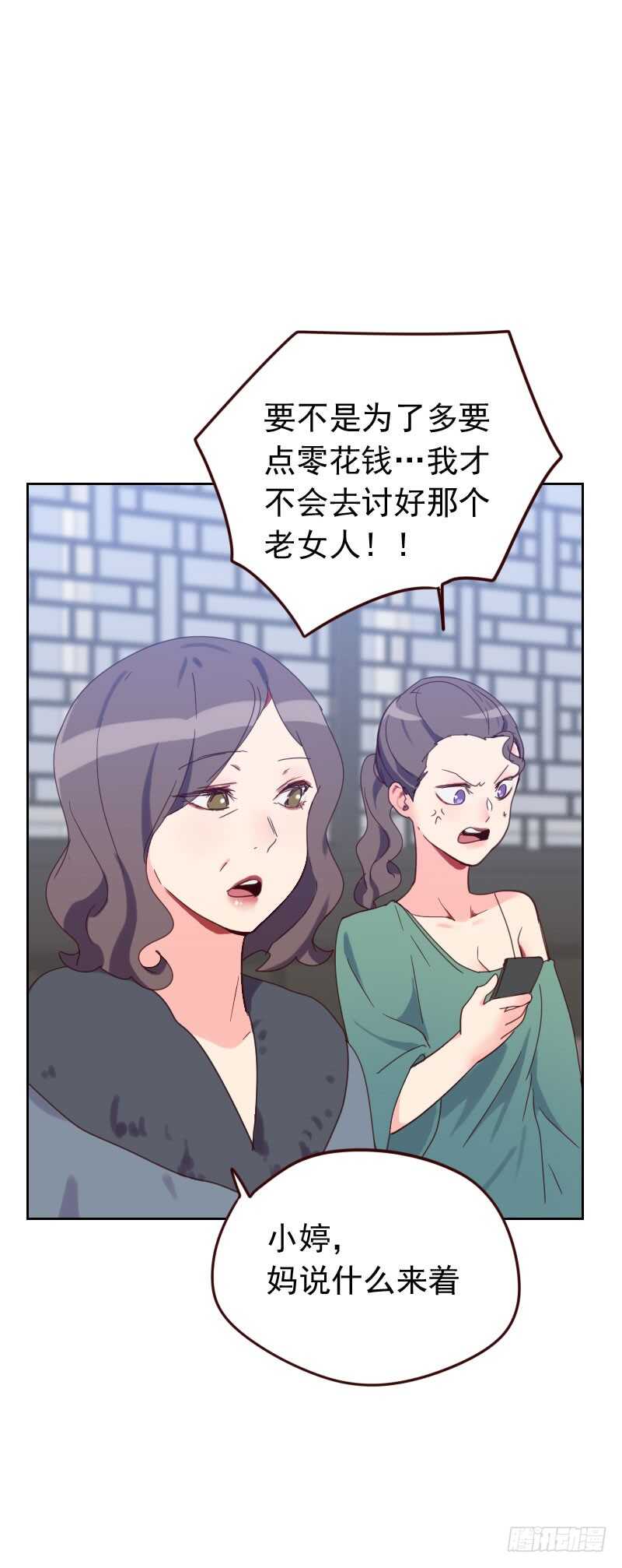 《初恋男友是BOSS》第五十七话 装模作样 第15页