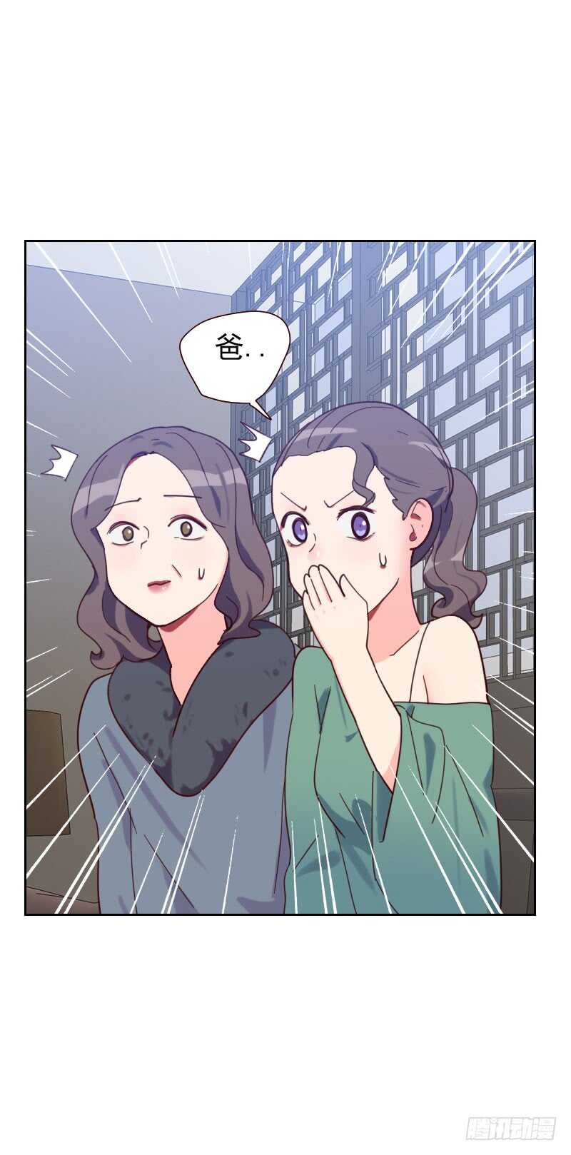 《初恋男友是BOSS》第五十七话 装模作样 第18页