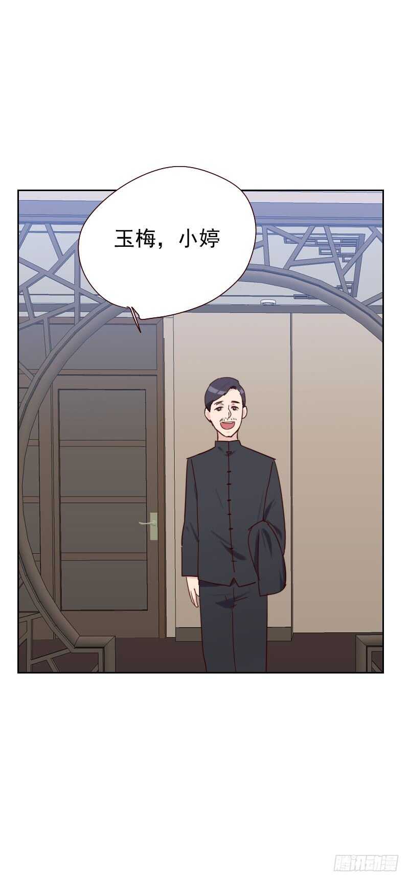 《初恋男友是BOSS》第五十七话 装模作样 第19页
