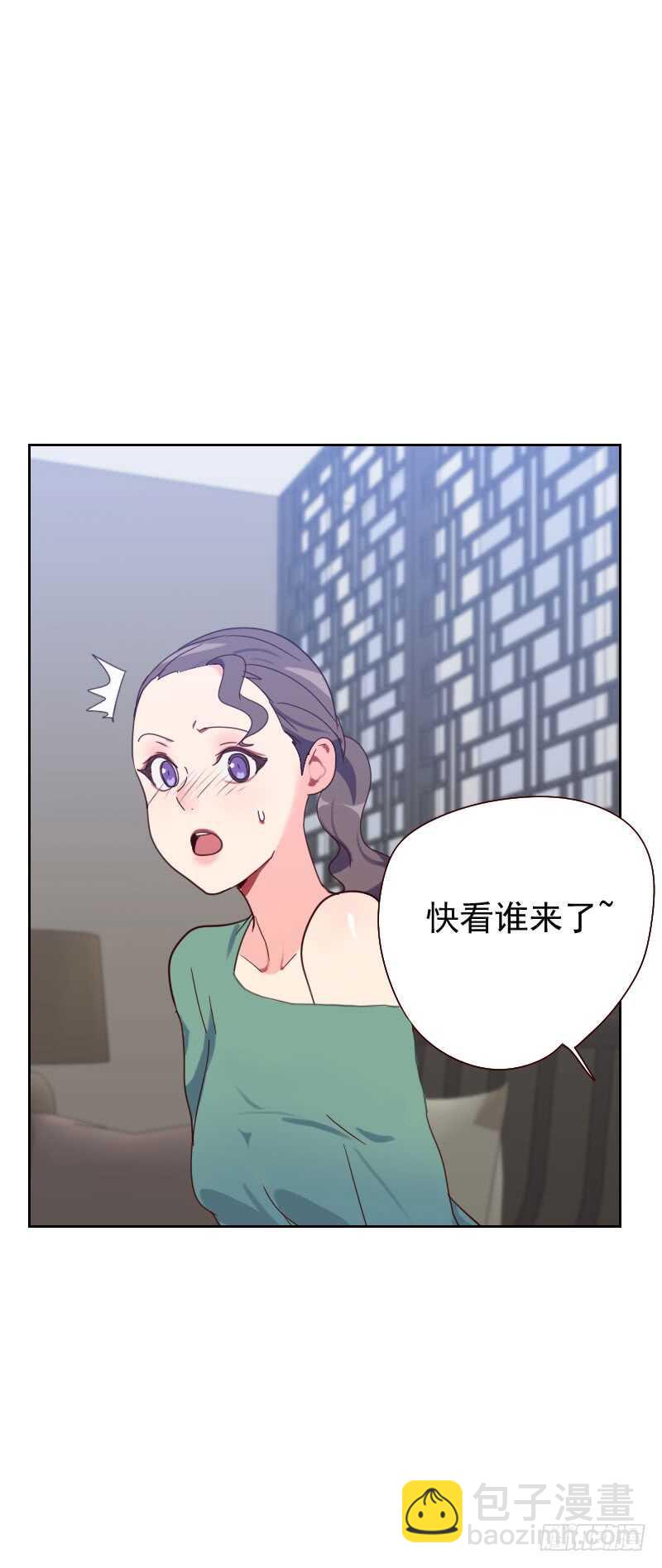 《初恋男友是BOSS》第五十七话 装模作样 第20页