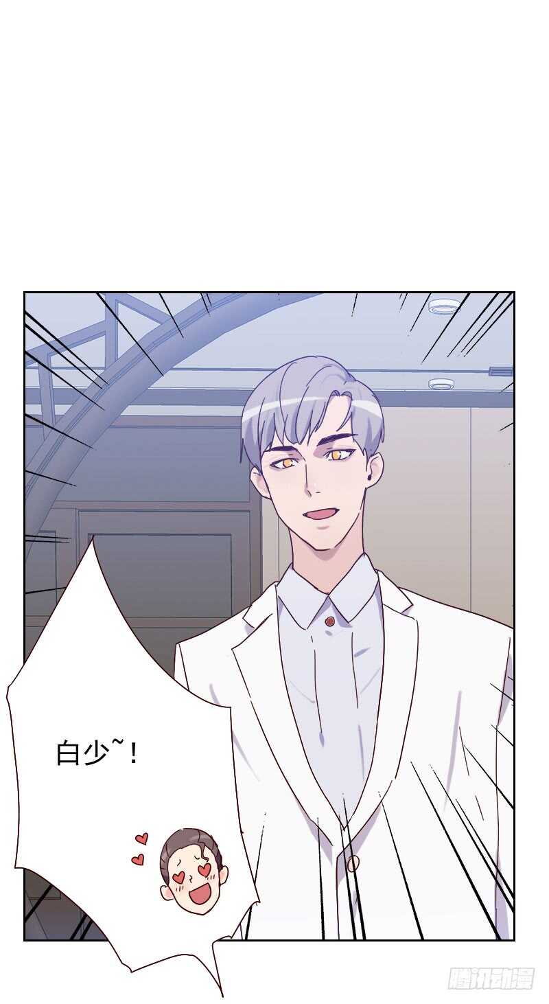 《初恋男友是BOSS》第五十七话 装模作样 第21页