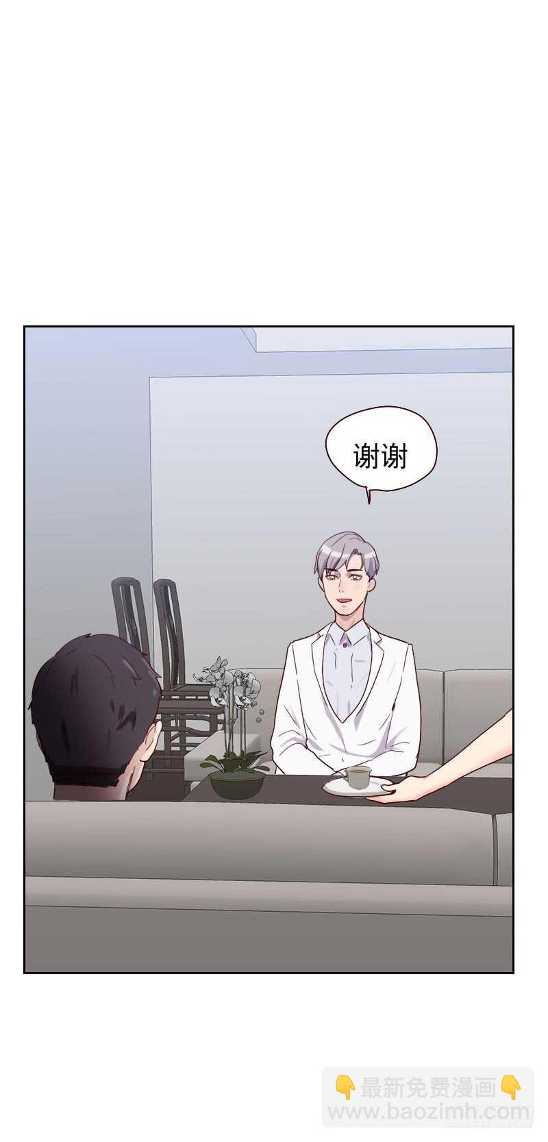 《初恋男友是BOSS》第五十七话 装模作样 第29页