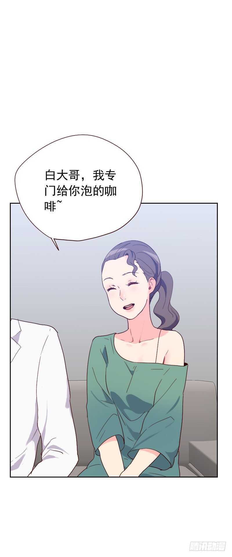 《初恋男友是BOSS》第五十七话 装模作样 第30页