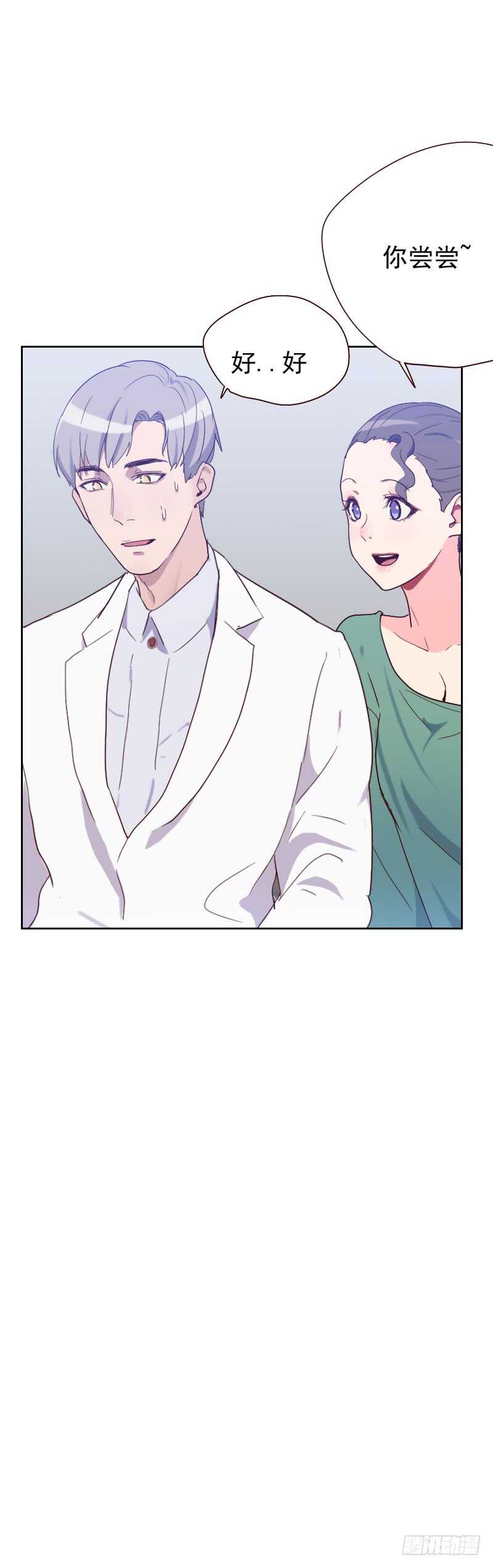 《初恋男友是BOSS》第五十七话 装模作样 第31页