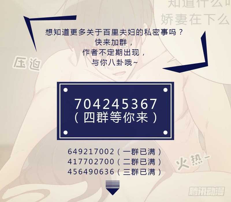 《初恋男友是BOSS》第五十七话 装模作样 第32页