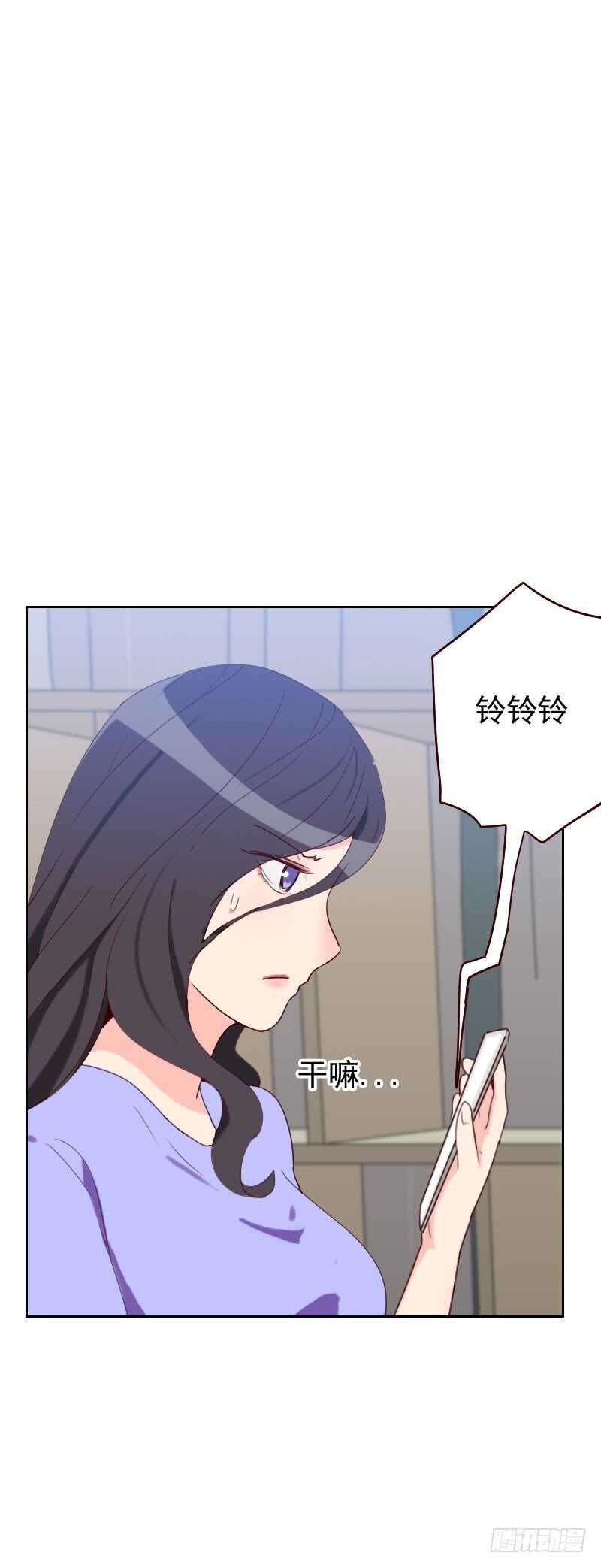 《初恋男友是BOSS》第五十七话 装模作样 第7页