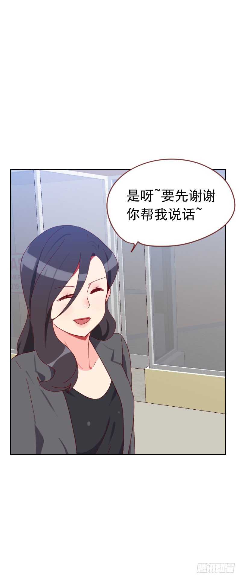 《初恋男友是BOSS》第六十话 傻白甜 第10页