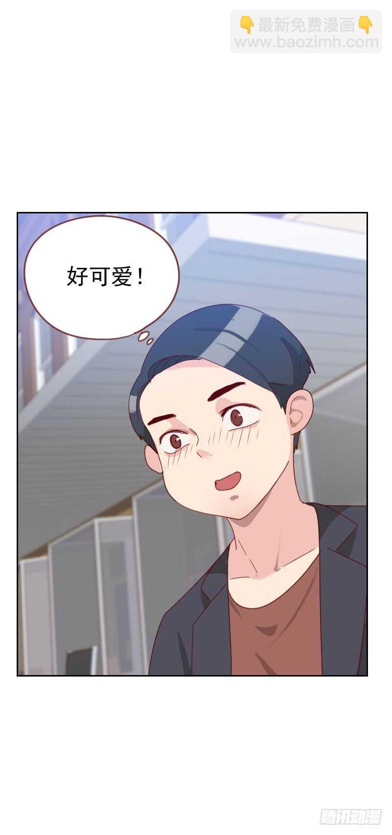 《初恋男友是BOSS》第六十话 傻白甜 第13页