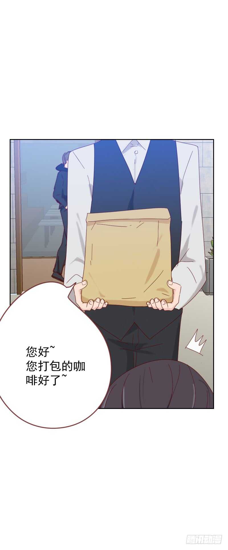 《初恋男友是BOSS》第六十话 傻白甜 第20页