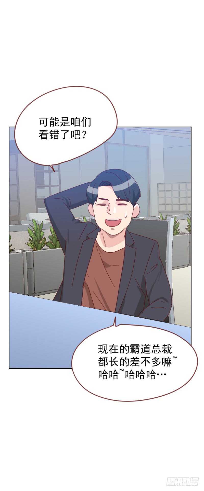 《初恋男友是BOSS》第六十话 傻白甜 第25页
