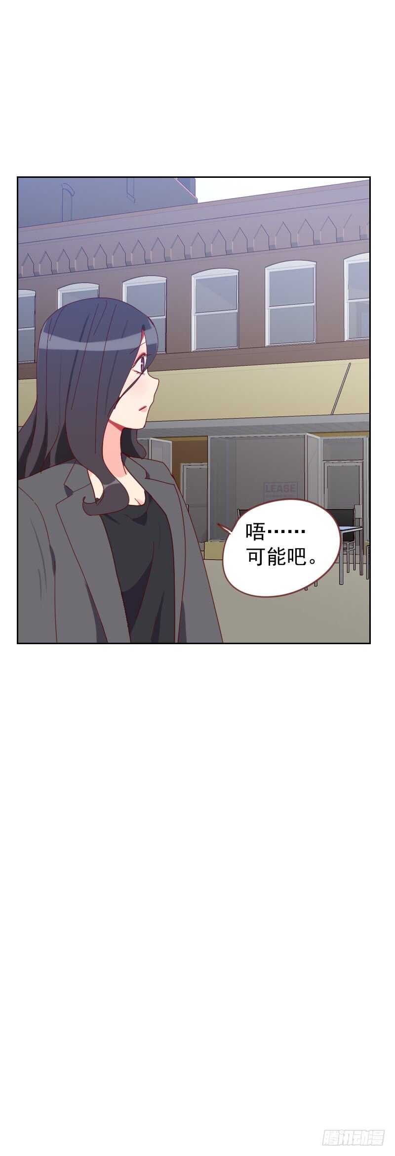 《初恋男友是BOSS》第六十话 傻白甜 第26页