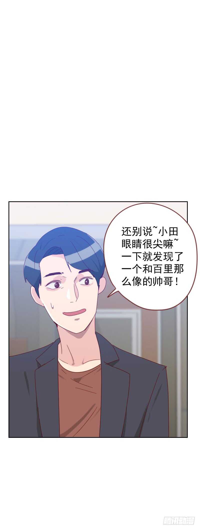 《初恋男友是BOSS》第六十话 傻白甜 第27页