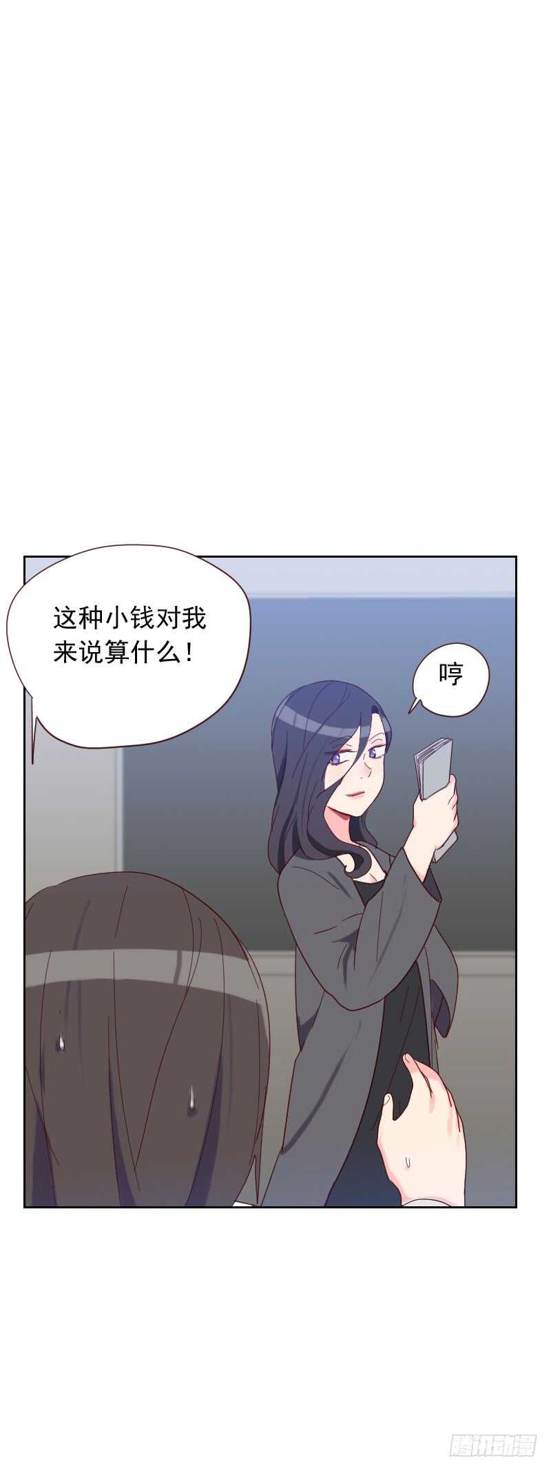 《初恋男友是BOSS》第六十话 傻白甜 第2页