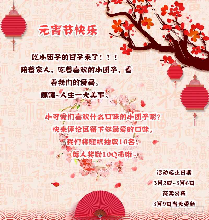 《初恋男友是BOSS》第六十话 傻白甜 第32页