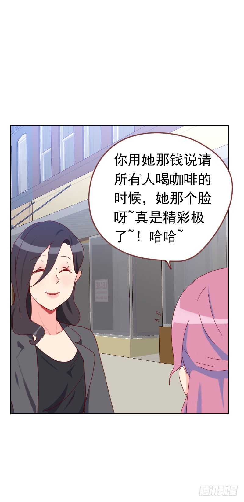 《初恋男友是BOSS》第六十话 傻白甜 第8页
