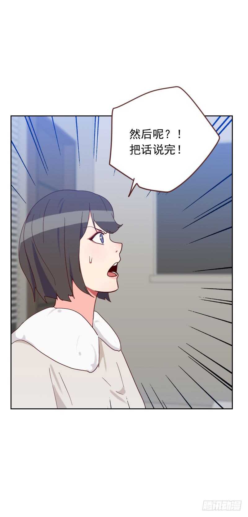《初恋男友是BOSS》第五十九话 自取其辱 第16页