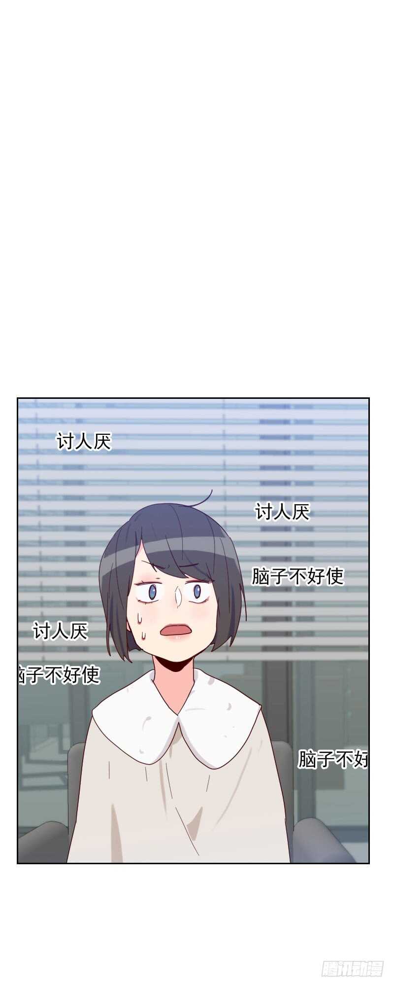 《初恋男友是BOSS》第五十九话 自取其辱 第20页