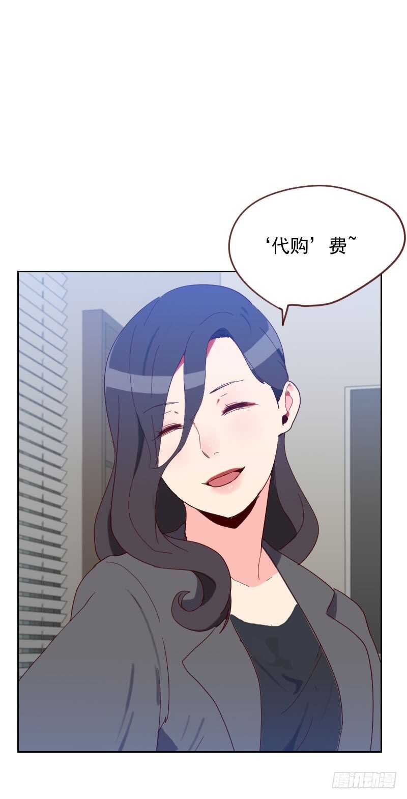 《初恋男友是BOSS》第五十九话 自取其辱 第24页
